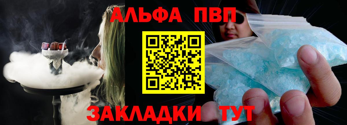 А ПВП Crystall Кудымкар