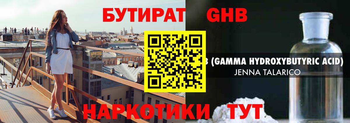 Бутират буратино Кудымкар