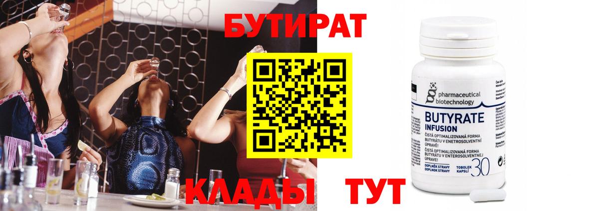 Кудымкар  БУТИРАТ оксана  Вход с VPN 