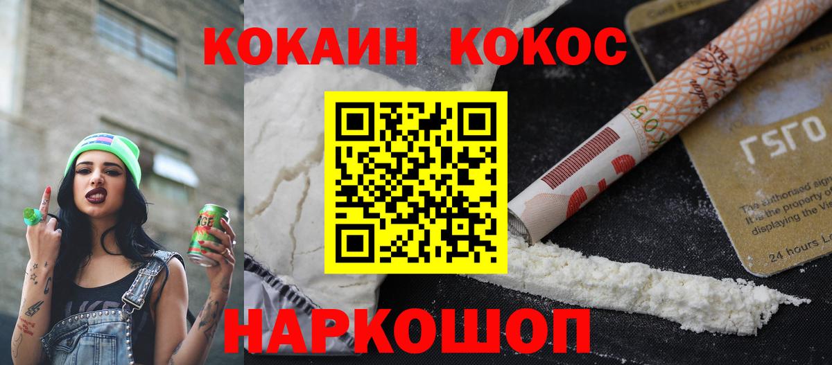 КОКАИН  Кокаин Боливия  COCAIN 98%  Вход с VPN  Кудымкар 