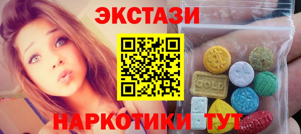 Экстази Philipp Plein  Вход с VPN  ЭКСТАЗИ  Экстази mix  Кудымкар 