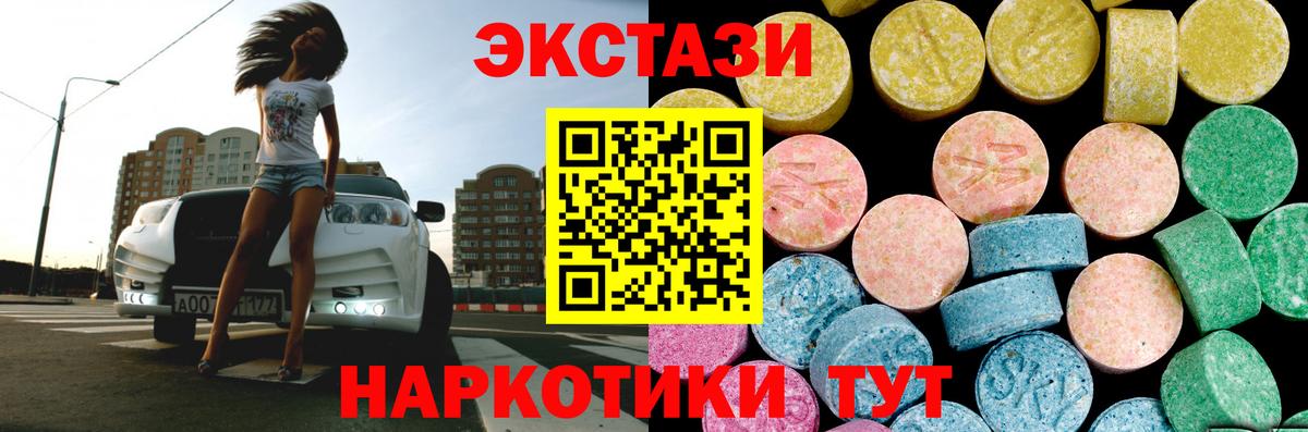 Ecstasy ешки Кудымкар