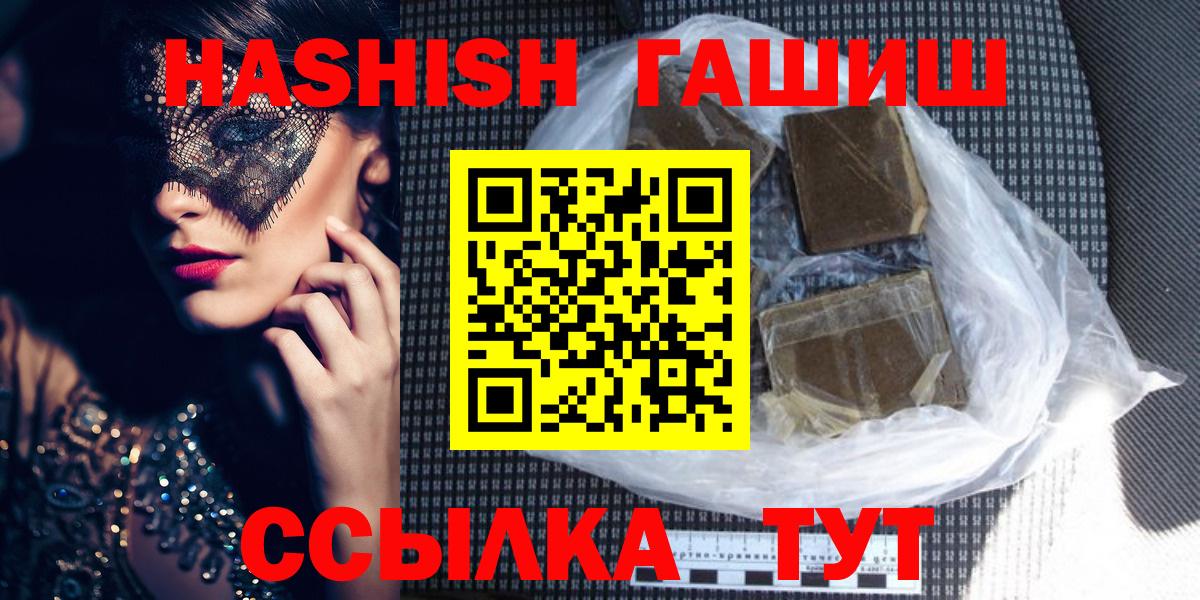 ГАШ убойный  Вход с VPN  Кудымкар  ГАШИШ Premium 