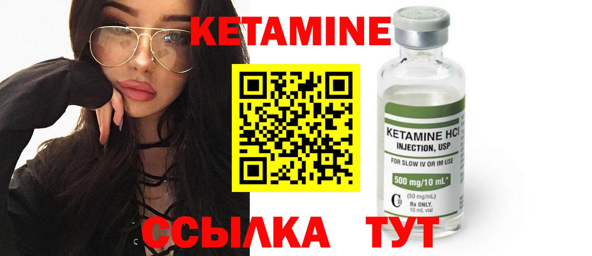 Кетамин ketamine Кудымкар