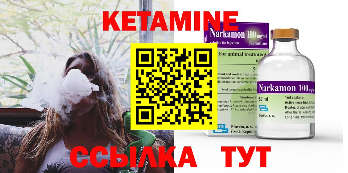 Кудымкар  КЕТАМИН VHQ  КЕТАМИН ketamine  Вход с VPN 