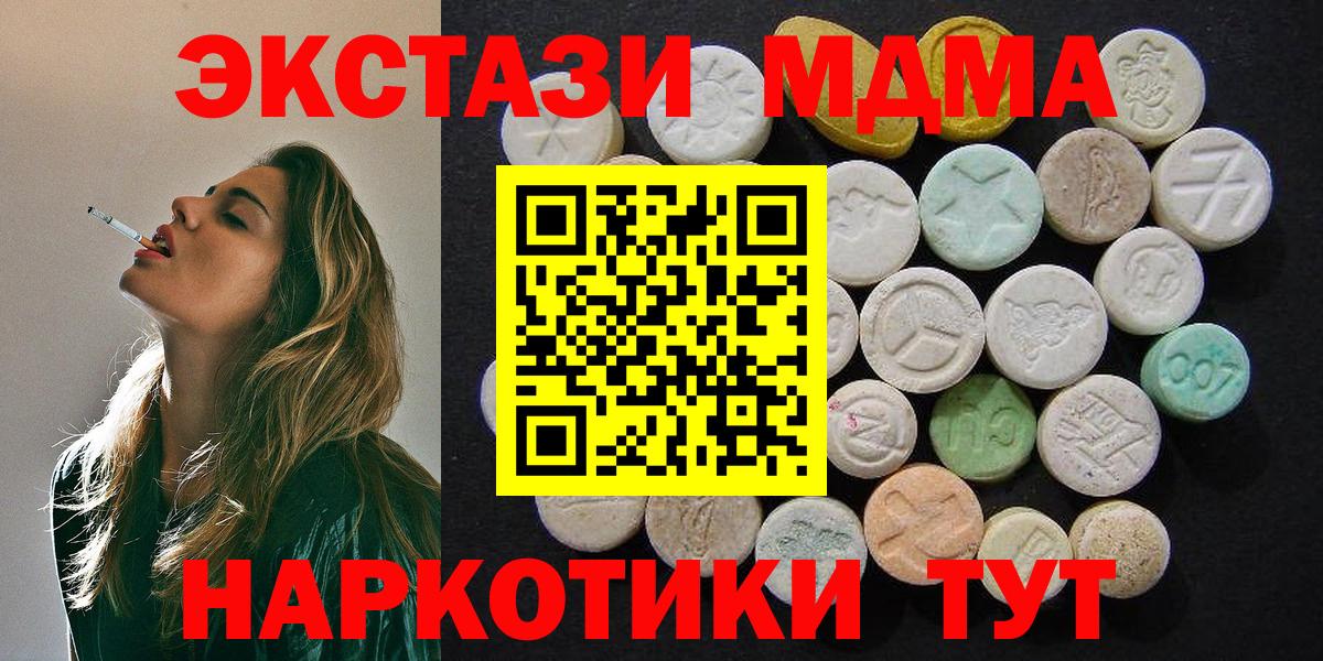 MDMA  МДМА crystal  Вход с VPN  Кудымкар 