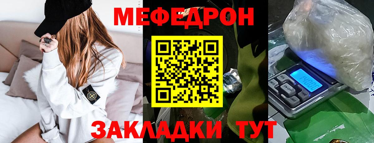 Кудымкар  МЕФ VHQ  Меф  Вход с VPN  МЯУ-МЯУ мука 