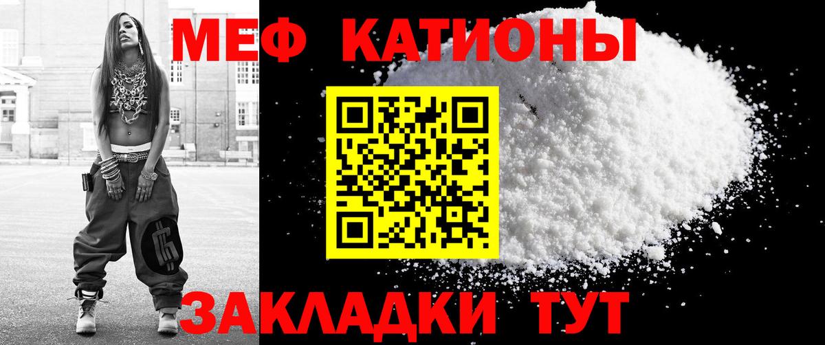 Меф мука Кудымкар