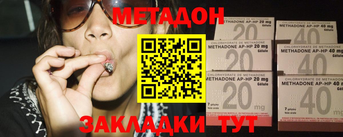 МЕТАДОН белоснежный  Вход с VPN  Кудымкар 