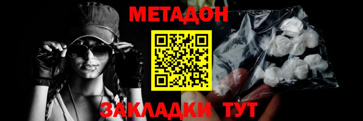 Метадон VHQ Кудымкар