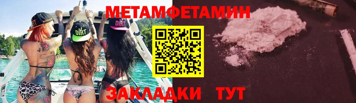 Метамфетамин винт  Метамфетамин винт  Вход с VPN  Кудымкар 