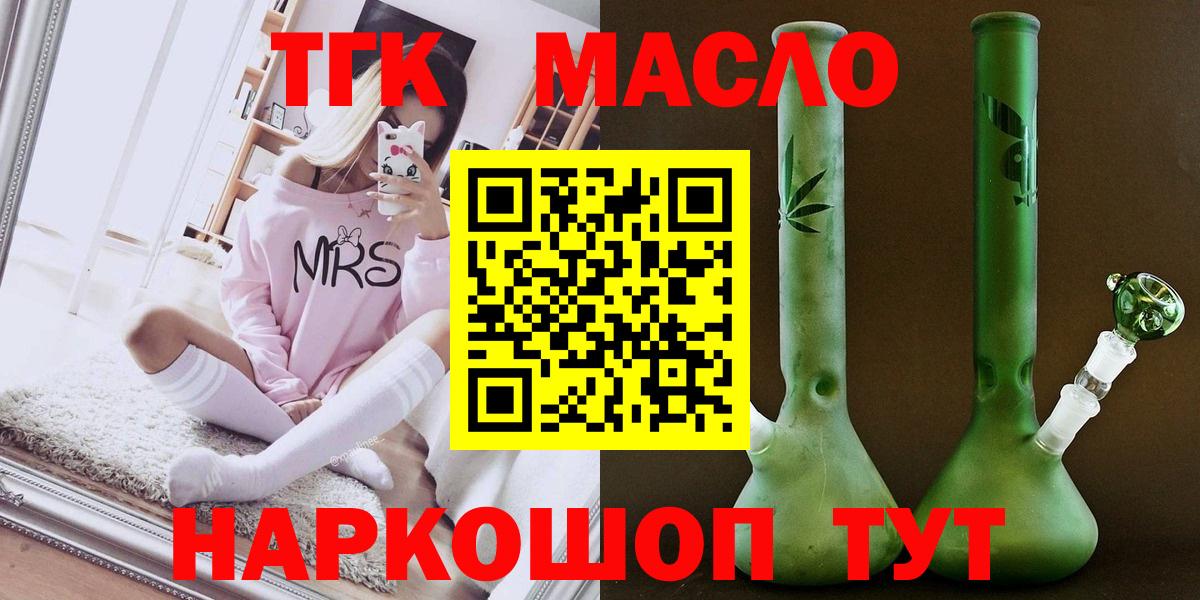 Дистиллят ТГК концентрат  Дистиллят ТГК вейп с тгк  Вход с VPN  Кудымкар 