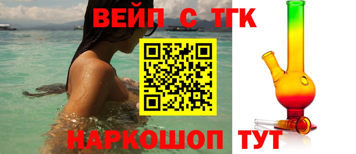ТГК концентрат Кудымкар